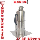 车载家用防倾倒保温暖壶固定架免固定旅行杯底座不锈钢托架防倾斜