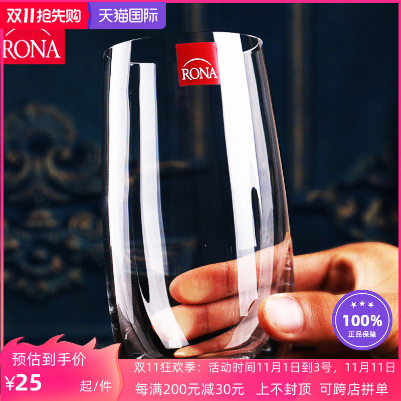 原装进口捷克Rona水杯玻璃杯无铅水晶杯啤酒杯牛奶杯果汁杯冷饮杯