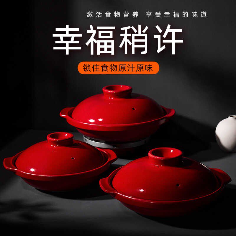 耐高温煲仔饭砂锅炖汤锅商用红色米饭浅沙煲石锅拌饭干锅菜浅锅