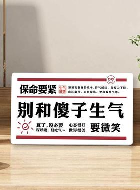 工位解压控制情绪摆件台办公室桌面装饰布置格局止怒治愈莫不生气