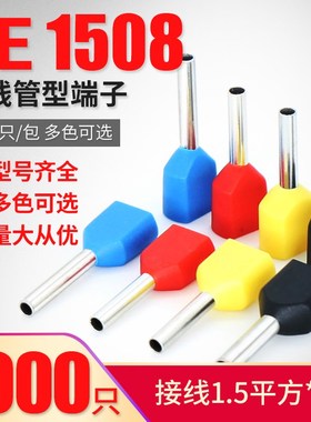 双线管型预绝缘接线端子TE1508欧式紫铜针型插针冷压端头铜鼻千只