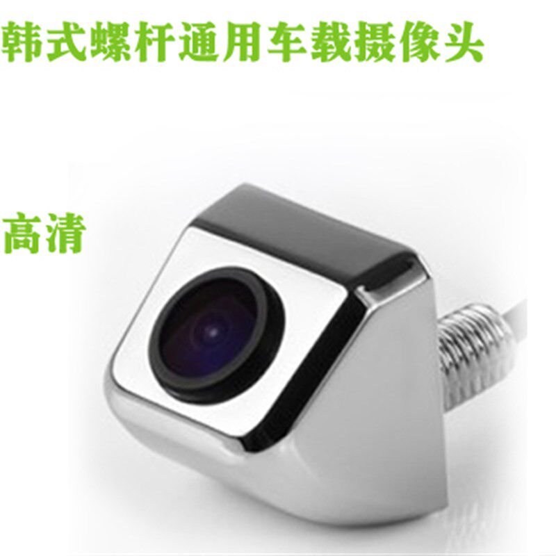 车载韩式600线 韩式外挂倒车摄像头高清CCD通用大广角防水摄像头