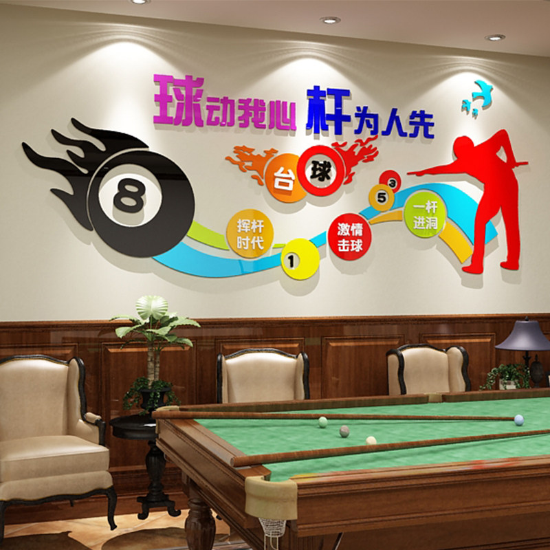 桌球室台球厅墙面装饰品海报贴纸壁画俱乐部前吧台背景工业风布置