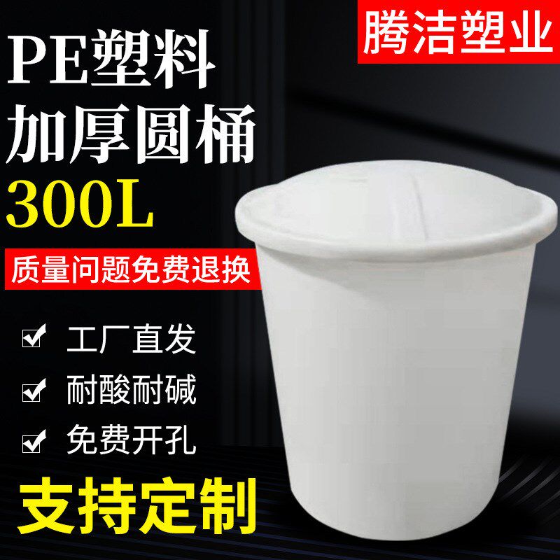 圆形加厚塑料大水桶家用储水带盖胶桶商用大容量环卫垃圾桶