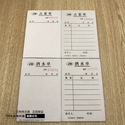 两联点菜单写菜本三联空白点菜薄手写复印纸快餐店餐厅餐馆下单本