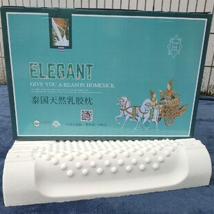 泰国进口乳胶枕礼品家居用品保险银行公司年会抽奖福利礼盒装赠品
