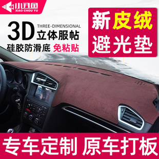 汽车防滑垫防晒车用仪表台中控台装饰摆件改装车内载前面铺的垫子