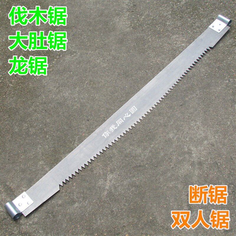 龙锯传统木工锯大肚锯钢条手拉双人伐木断锯环保园林木工用带锯子