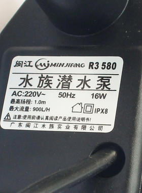 r3 580三合一潜水泵过滤增氧泵 顶滤鱼缸水泵