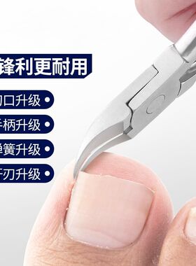 高端甲沟专用指甲刀单个装家用鹰嘴钳子修剪厚灰脚趾甲神器工具炎