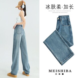 复古浅蓝色直筒牛仔裤女2024年新款春秋显瘦加长窄版高个子阔腿裤