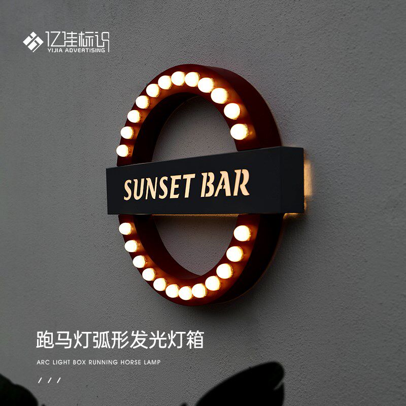 店铺门头招牌跑马灯弧形发光灯箱半圆环激光镂空汽车烤漆户外防水