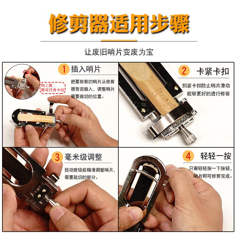 萨克斯单簧管哨片修正器金属修剪器小巧便携高音中音次中音
