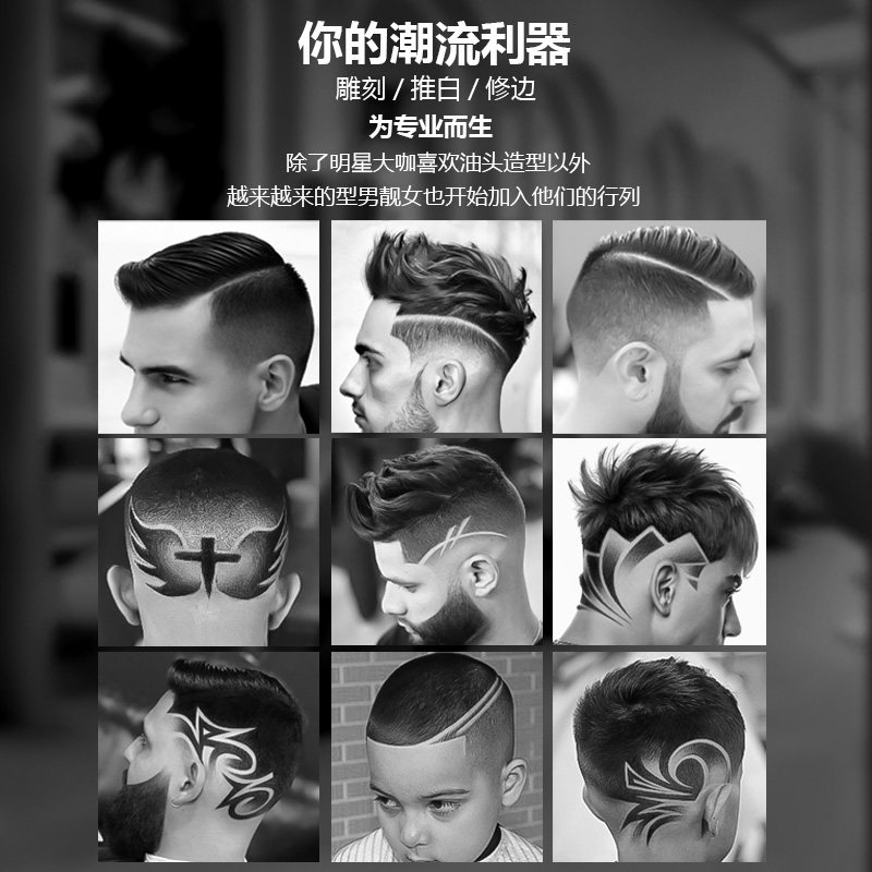 0刀头油头电推剪推白雕刻推子刻痕理发店发廊专业专用美发理发器