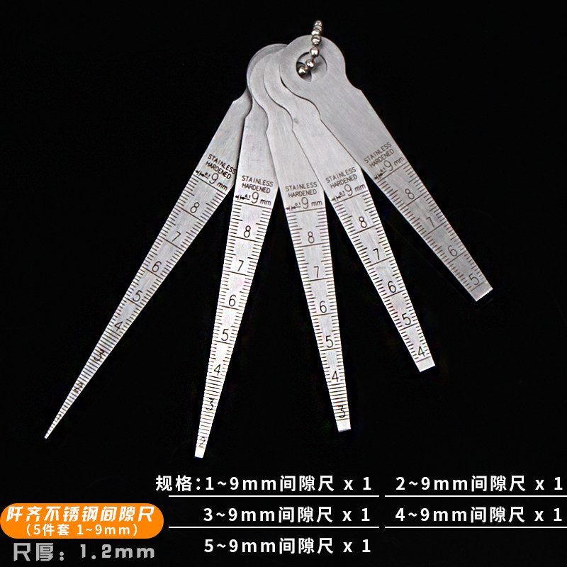 不锈钢间隙尺钢直尺锥形尺楔形塞尺三角孔尺孔径规高精度1-15mm
