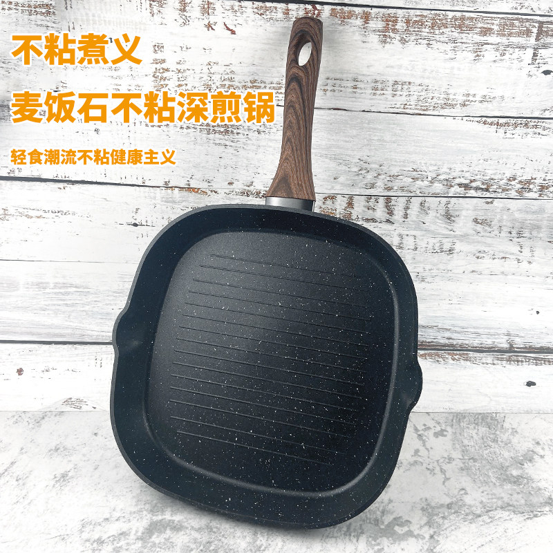 麦饭石牛排煎锅家用方形早餐煎蛋牛扒条纹专用平底不粘烙锅电磁炉
