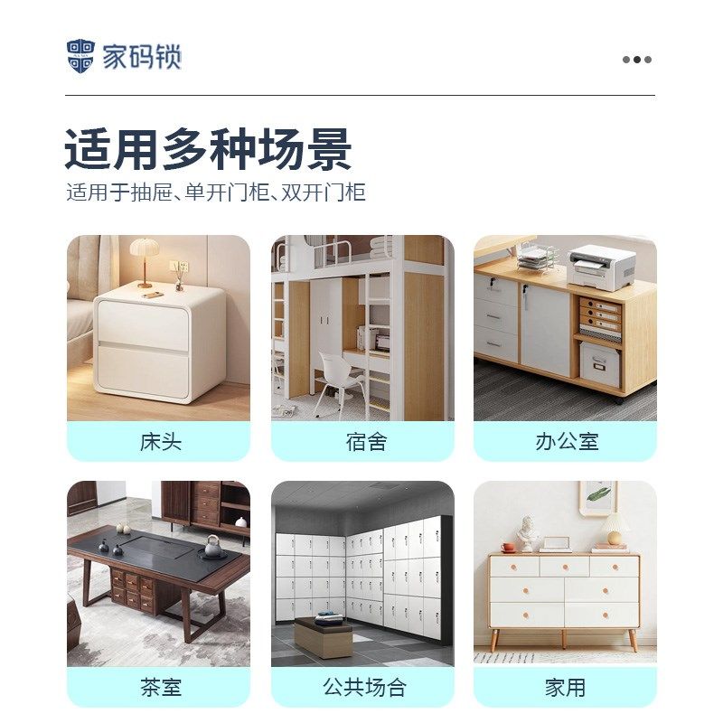 抽屉锁免打孔柜子锁柜桶锁暗装智能密码储物柜隐形防盗家用办公室