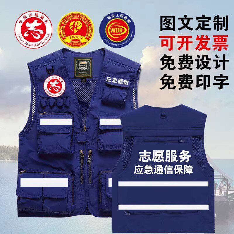 定制印字logo多口袋工装马甲通信反光安全背心马夹应急救援消防