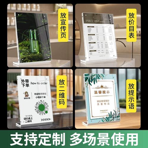 亚克力价格展示牌台卡透明标价牌台签a4A5强磁吸小立牌l型家具家