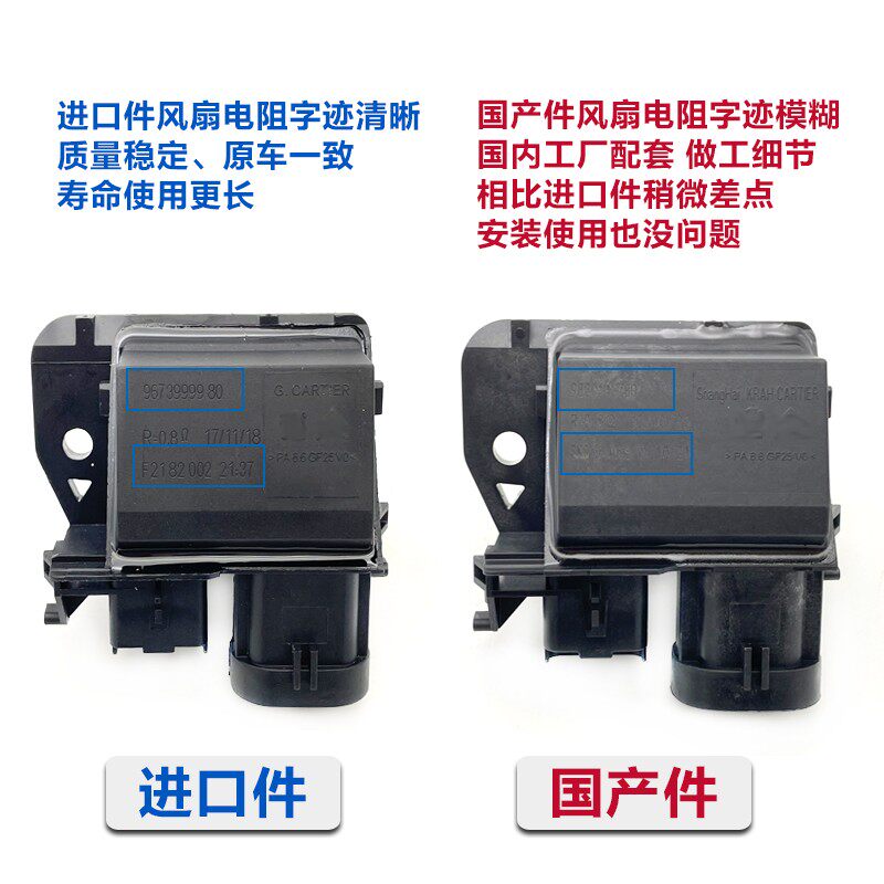 适配标致307 408 308S 3008 C4L世嘉水箱电子扇电阻风扇 调速模块