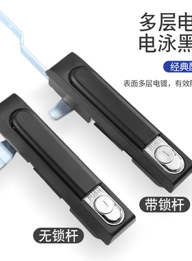 威图柜锁MS834-1-1P-2P天地连杆锁环保设备柜械门锁开关柜配电箱
