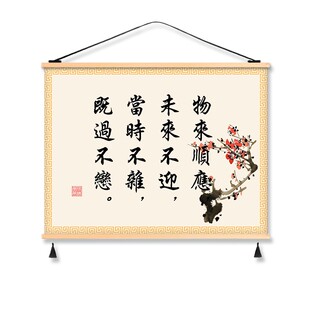 曾国藩六戒谏言客厅卧室书房办公室励志中式挂画家训五勤座右铭