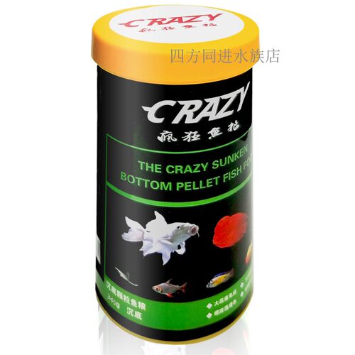 疯狂鱼粮沉底颗粒蝴蝶鲤血鹦鹉兰寿虎头鲨三湖慈鲷飞凤珊瑚底栖鱼