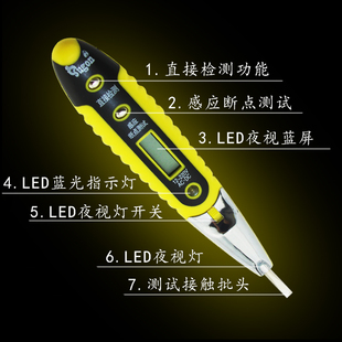 多功能电笔螺丝刀测电笔数显非接触式带灯电工数字感应验电试电笔
