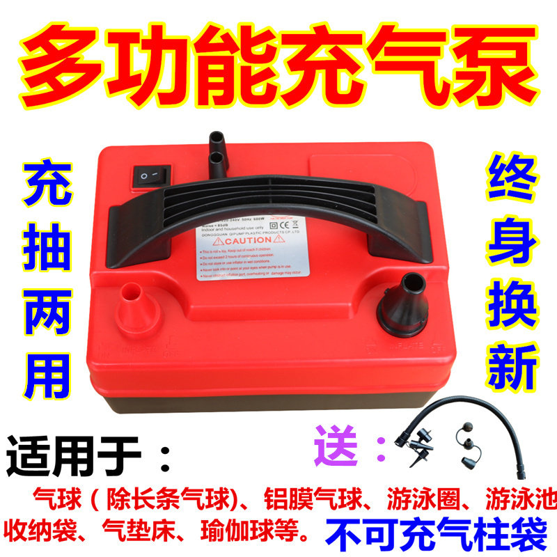 圣诞节气球双孔充气泵电动打气筒吹充气机打气球工具气球机包邮