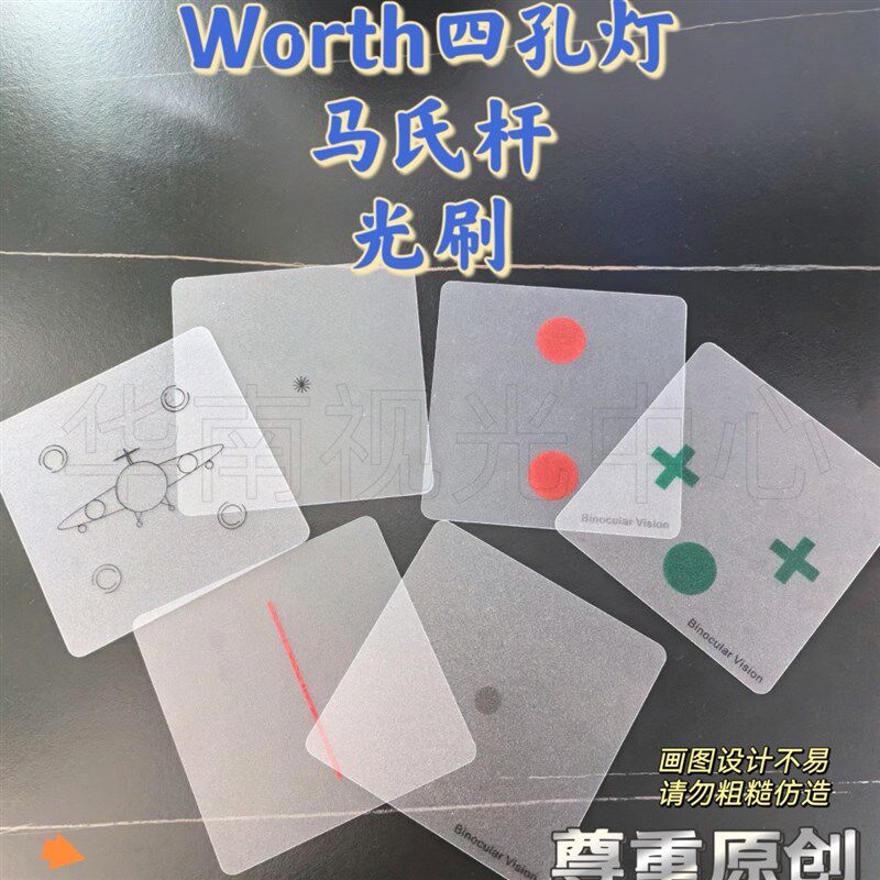验光3D演示卡32张高达帕斯卡眼镜配件视光用品技术卡验光师用眼趣