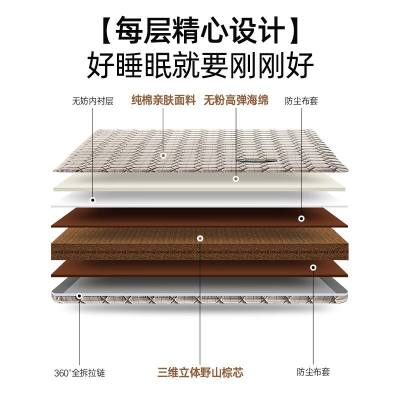 老编工加硬神器山棕床垫护腰护脊椎天然硬棕榈垫子软床垫变硬专用