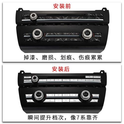 09-15款宝马7系730空调按键配件内饰改装740li中控CD按钮七系装饰