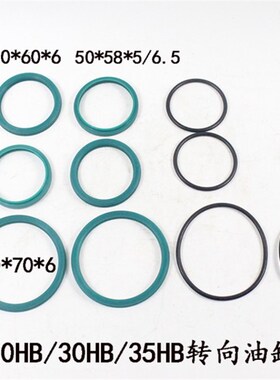 叉车配件叉车横置油缸油封适用杭叉3吨 20HB  35HB 3L转向修理包