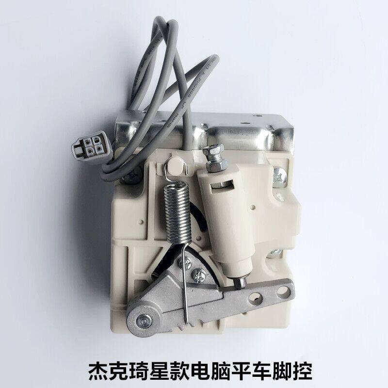 杰克琦星款电脑平车一体机脚控脚踏板速度控制器工业缝纫整机配件