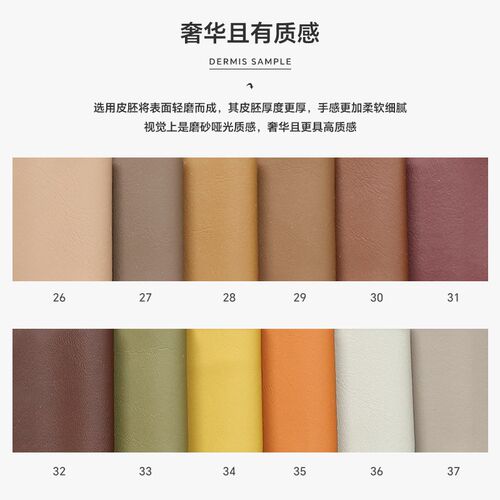 皮样 布样 邮寄色板小样【下单可抵扣货款/不满意可以退款】