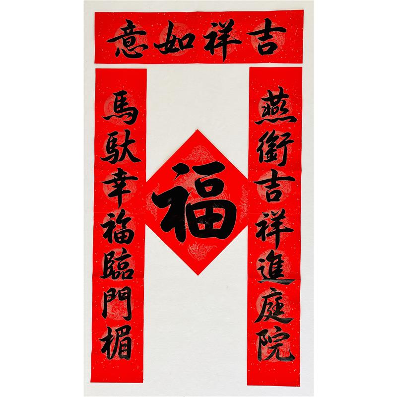 2026马年手写春联新年对联龙凤呈祥纸万年红黑字门联结婚乔迁挥春
