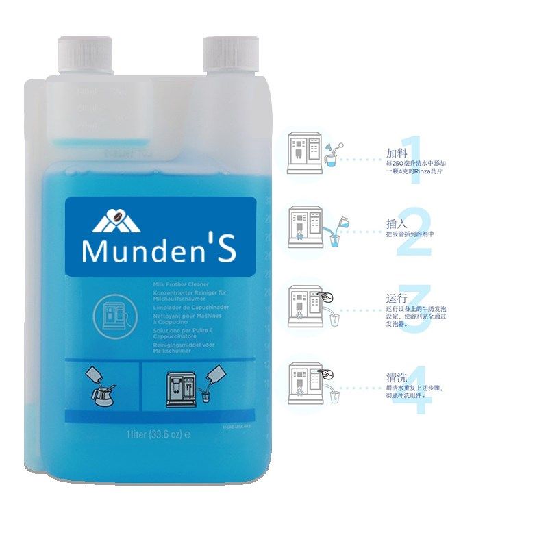 咖啡机蒸汽棒清洗液牛奶系统除垢清洗液全自动半自动咖啡机除垢液