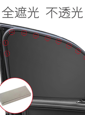汽车车用遮阳帘防晒隔热窗帘车窗磁吸式磁性侧窗通用型黑色遮光帘