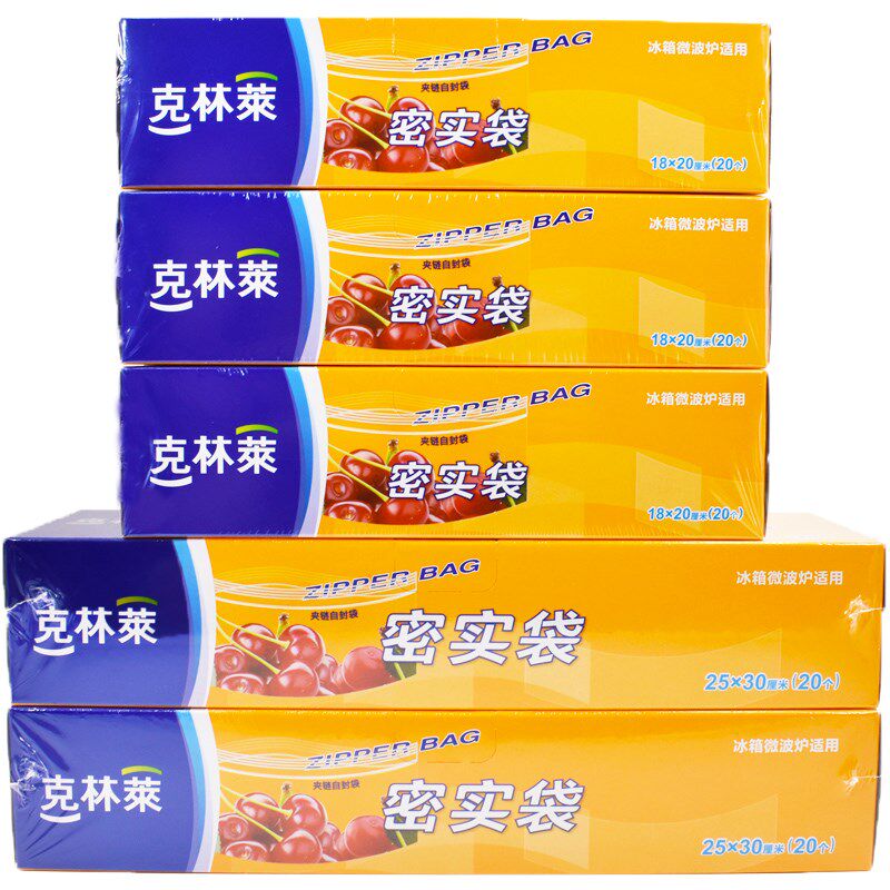 克林莱密实袋加厚食品袋大中小号零食保鲜袋自封袋密封袋五盒组合