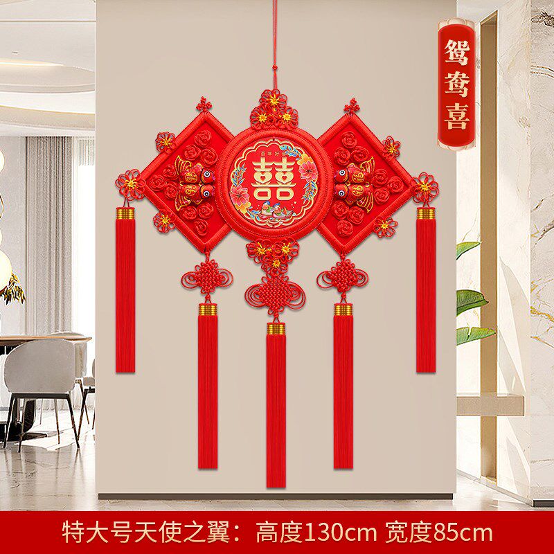 喜字中国结挂件客厅大号新房电视背景墙乔迁玄关结婚喜庆装饰壁挂
