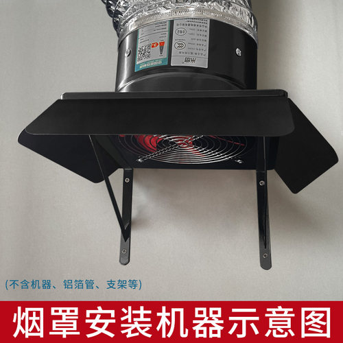 换气扇厨房油烟机拢烟罩排气扇挡风罩子抽风机配件