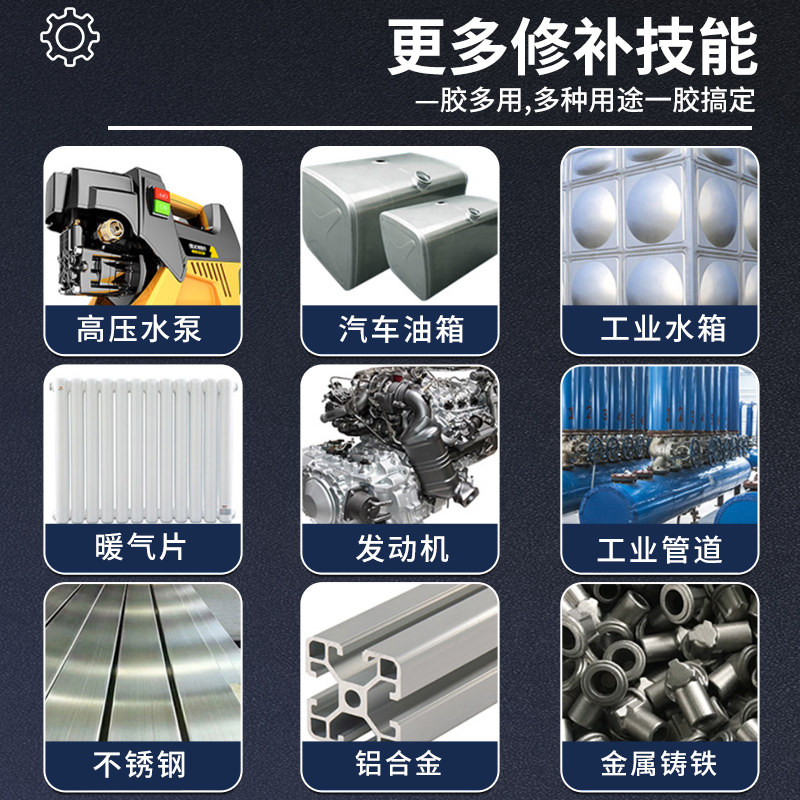 耐高温金属密封修补剂汽车发动机缸体排气管暖气片铜质铝质沾铁不