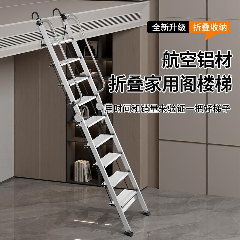 铝合金阁楼梯室内外家用折叠移动多功能扶手宿舍上下床二层平台梯