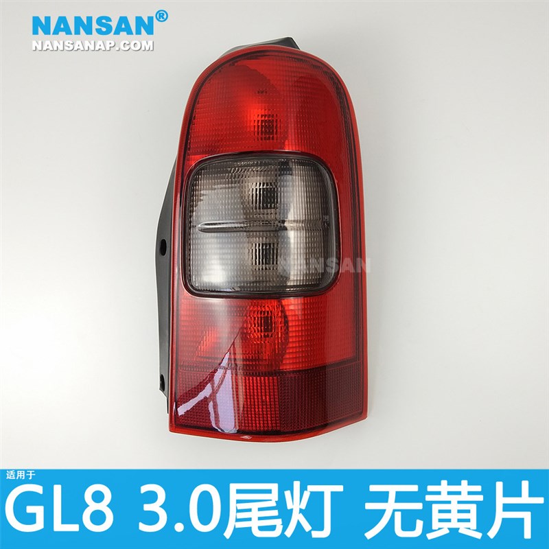 适用于别克GL8后尾灯 别克GL8后刹车灯 别克GL8尾灯总成N36QH