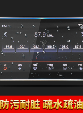 适用德赛西威NV5016/天宝110 MIB275/C加装/改装升级版高清钢化膜