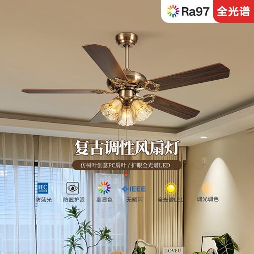 中古风风扇灯新中式大气高档客厅吊灯卧室灯餐厅灯护眼静音吊扇灯