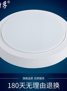 温特孚led吸顶灯厨卫灯阳台灯卧室灯过道灯明装厨卫灯节能灯包邮