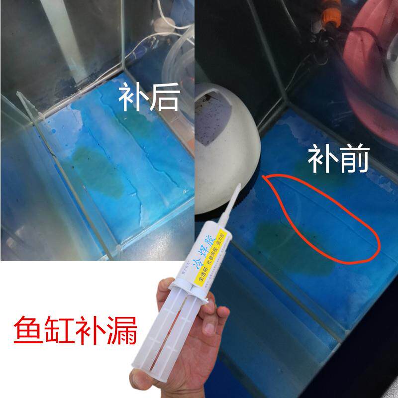 大水族箱漏水修补胶鱼缸长裂缝粘贴补漏专用玻璃胶防水补漏防爆裂