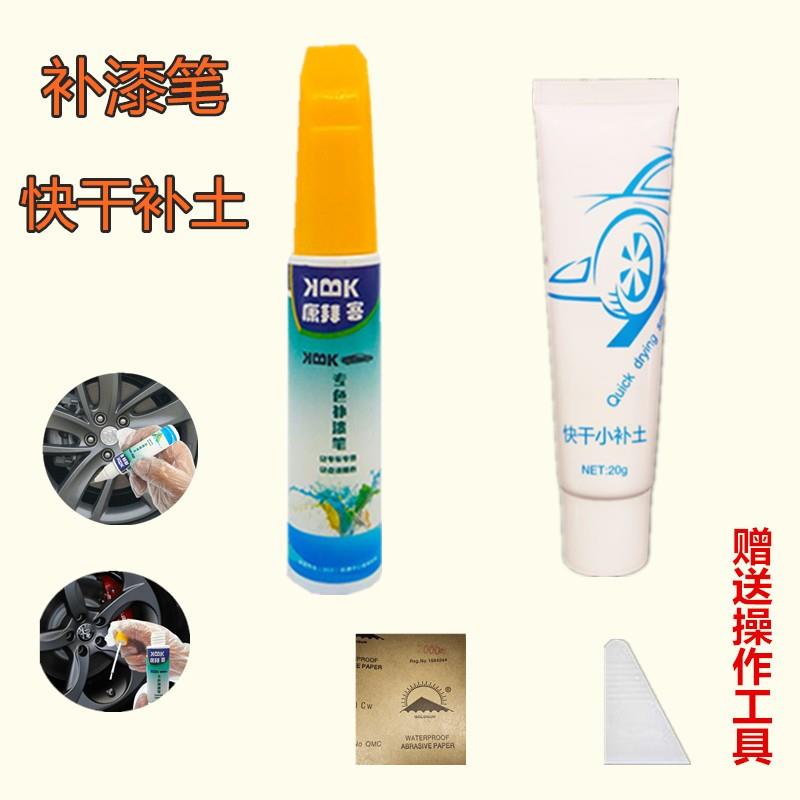 雪铁龙凡尔赛C5X轮毂专用枪灰色自喷漆高亮银补漆笔轮圈铝合金漆