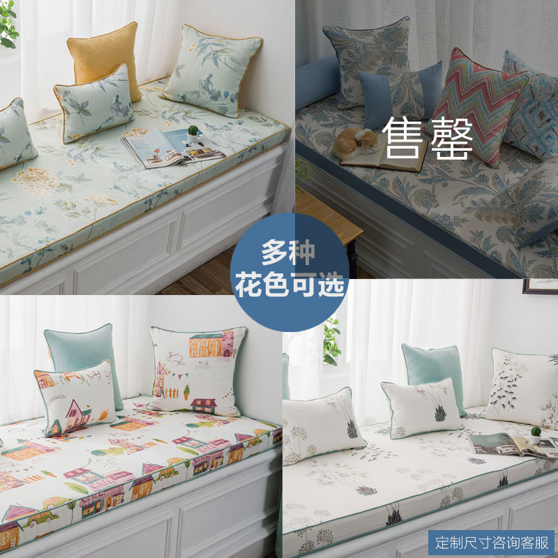 北欧飘窗垫窗台垫定做 韩式窗户榻榻米垫 海绵飘窗垫四季通用夏季